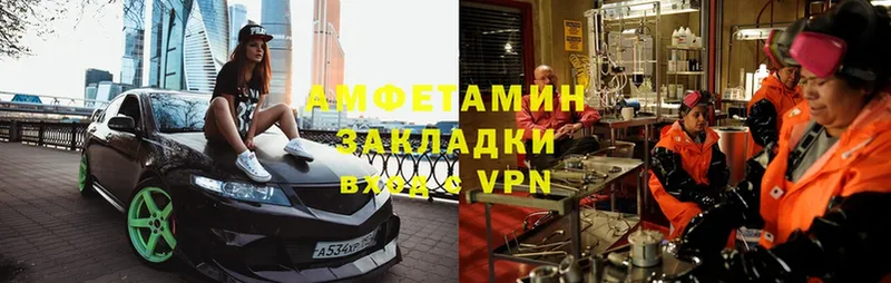 Амфетамин VHQ  Саров 